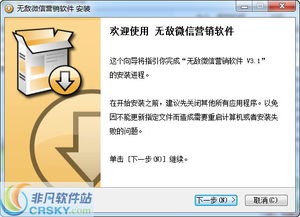 真實模擬定位與社交管理軟件 支持QQ、手機號、微信號批量添加好友及定時動態(tài)發(fā)布