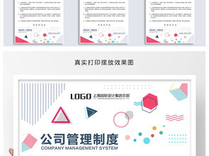 創意公司管理制度、崗位職責模板與多元展板素材資源整合指南